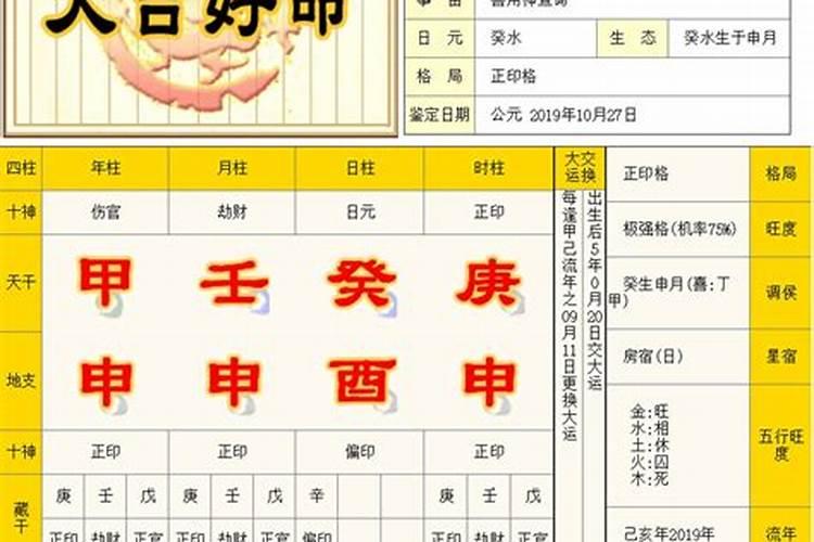 师傅不一样，算出来同一个人的生辰八字是否也不一样？