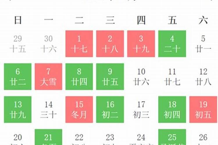 2023年农历十月黄道吉日查询