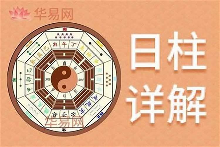 婚姻双方八字只看日柱吗