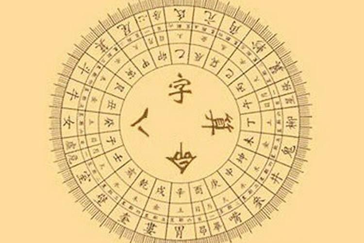 八字出错命不合猜一字是什么