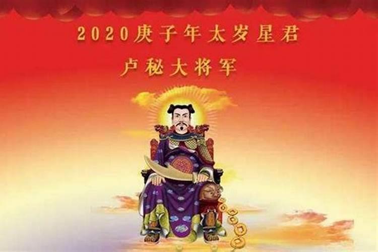 怎么能破太岁化解灾祸呢