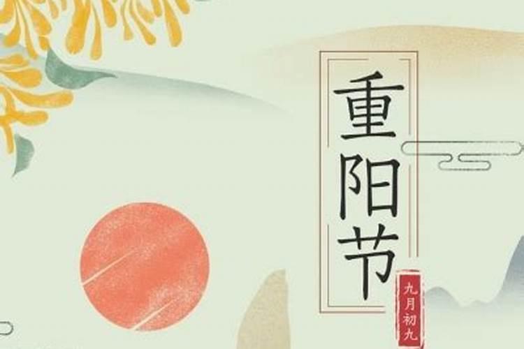 重阳节增城正果可否祭祖