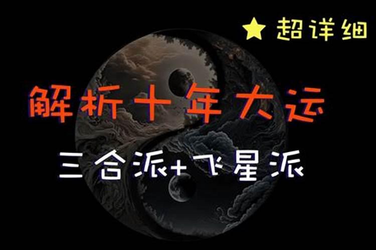 大运紫微星