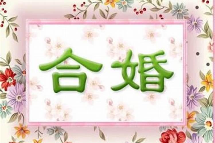 八字测婚期