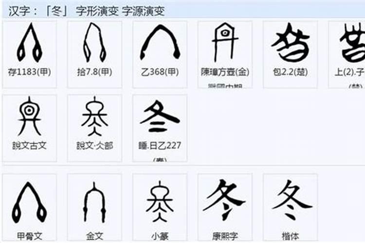 冬至出生用寒字