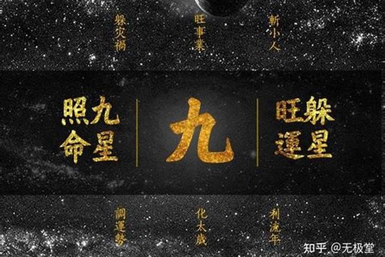 什么样的命本命年需要躲星