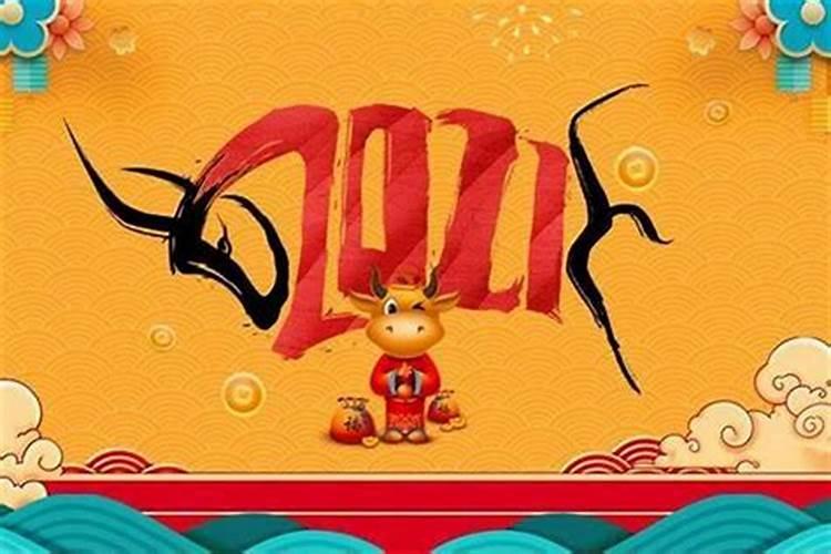 2021年正月初五出生五行缺什么