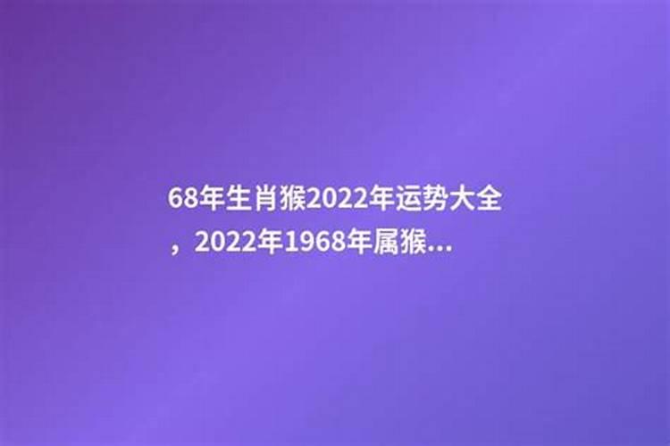 1968年生人2020年运势去什么方向