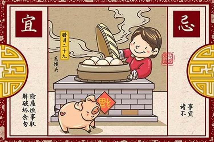 今年哪天是腊月二十九