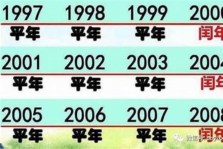 润年生辰八字如何算