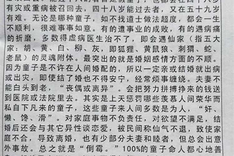 八字算命准吗能相信吗女人