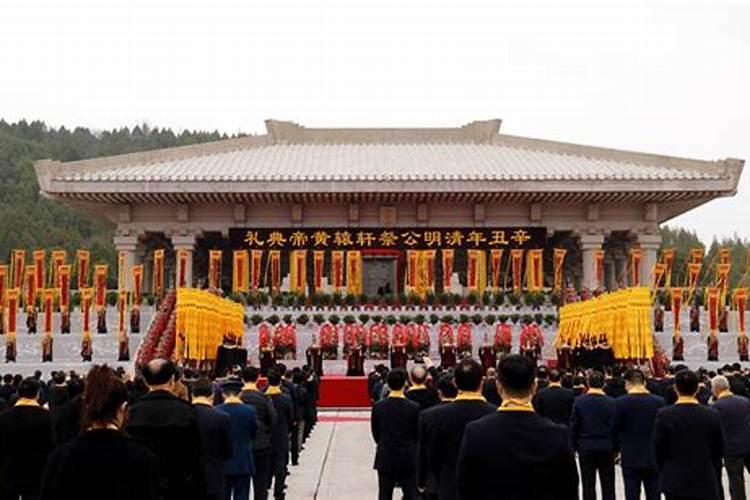 清明祭黄帝谷雨祭