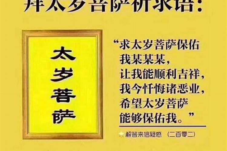 犯太岁可以进新房吗请问