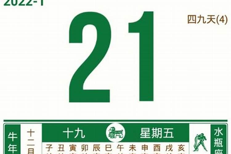 老黄历2022年黄道吉日查询