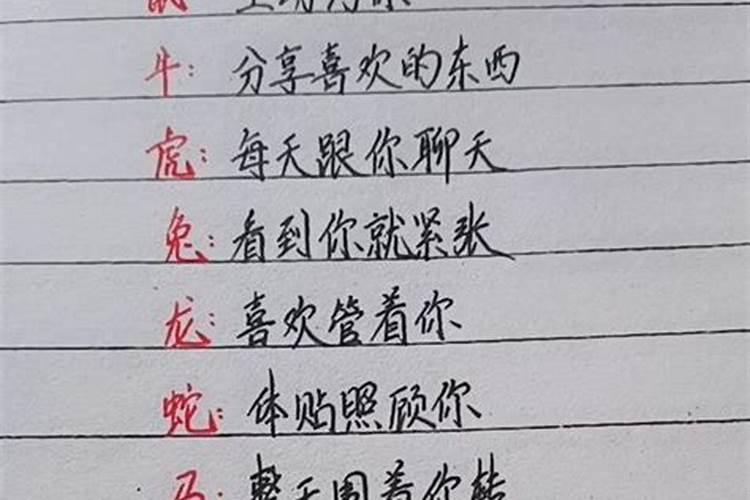 暗恋什么生肖