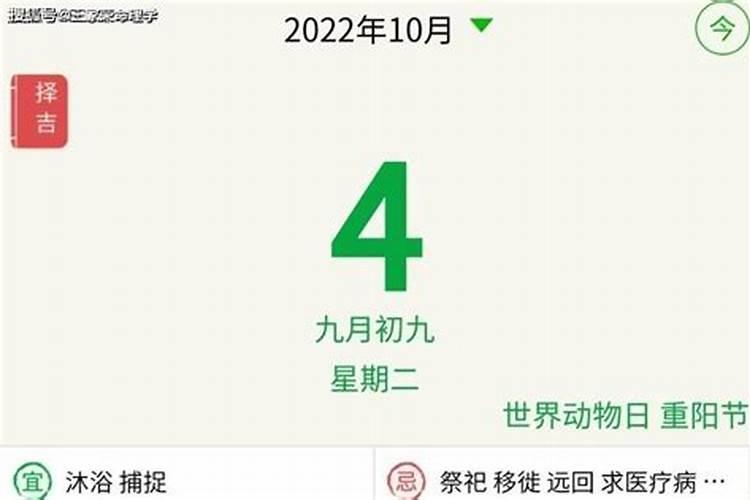 2021年初几是黄道吉日