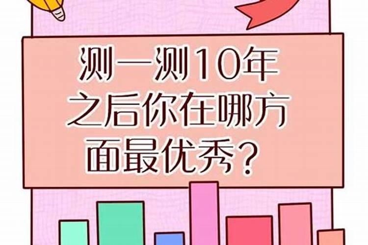 测一测你会在多大结婚？