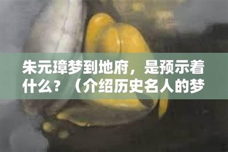 梦到伟人有什么兆头解梦