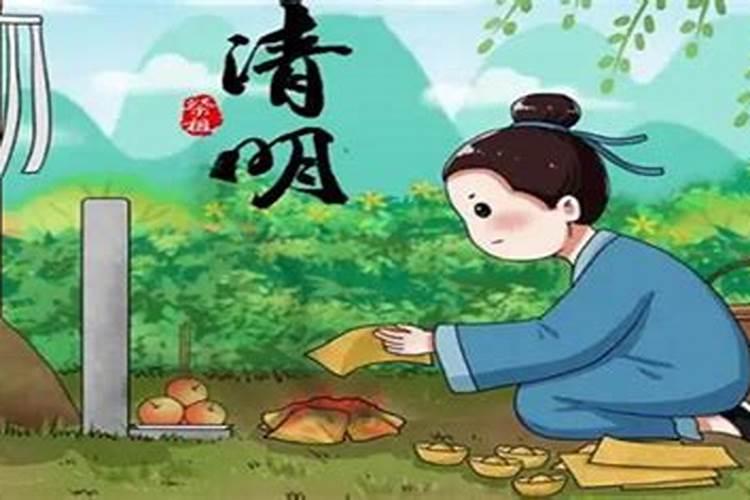 清明节祭祖有什么意义