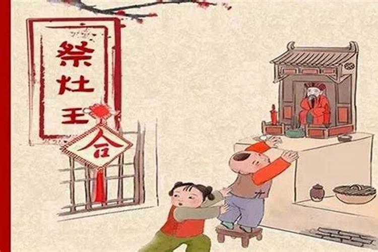 北方小年是什么节日