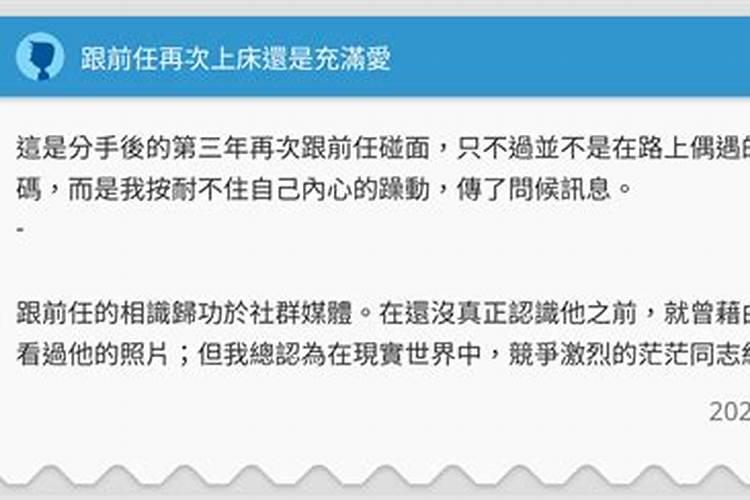 梦见和前任再次分手是什么意思