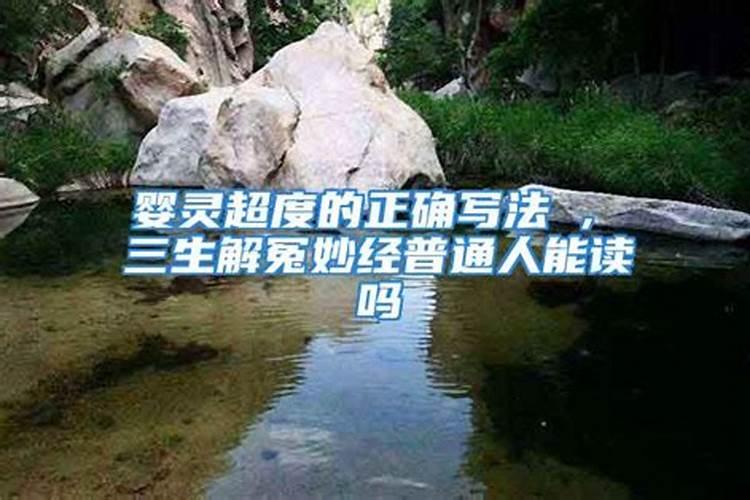 还阴债又叫什么