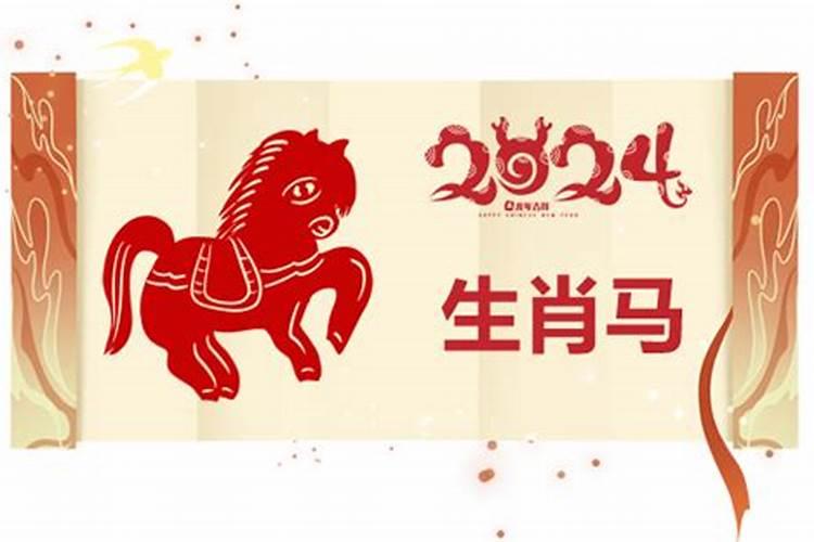 属马的今年运程属马的本月运势查询