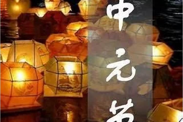 中元节祭祖时间可以延后