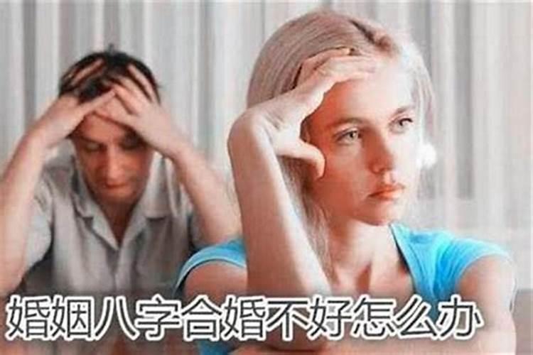 八字不顺怎么办女性运势