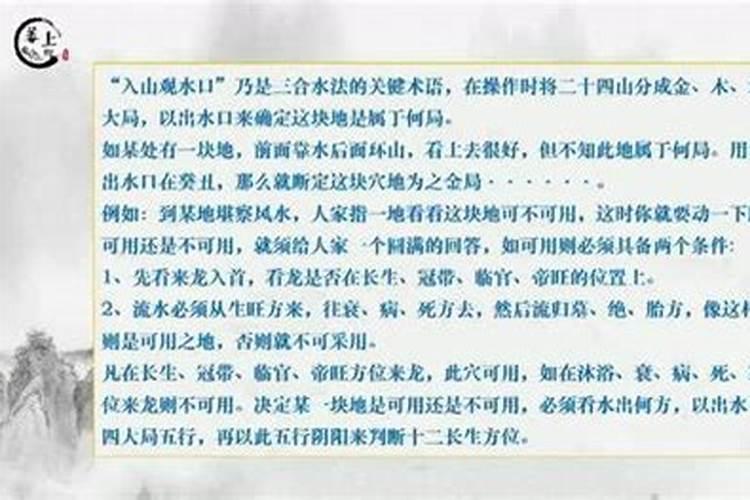 婚姻风水和合局可信么