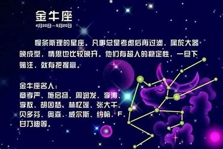 金牛座男生和哪个星座女生配