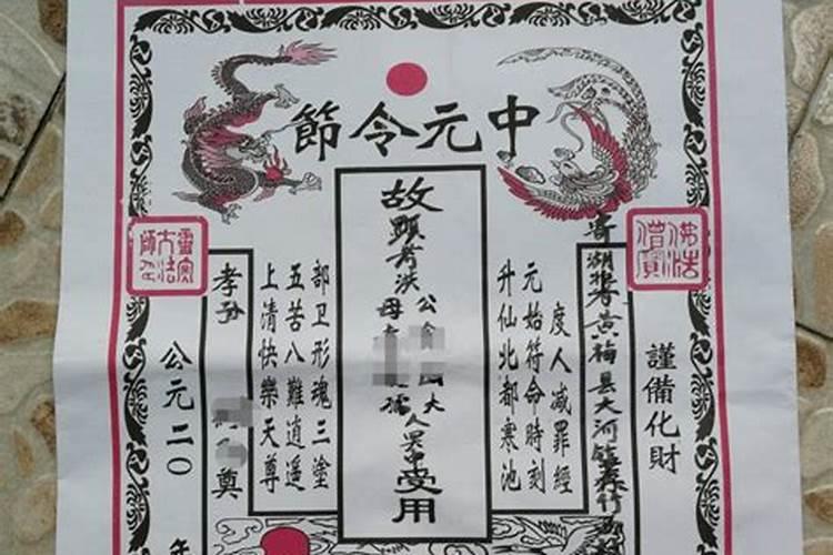 冬至如何烧纸祭祖