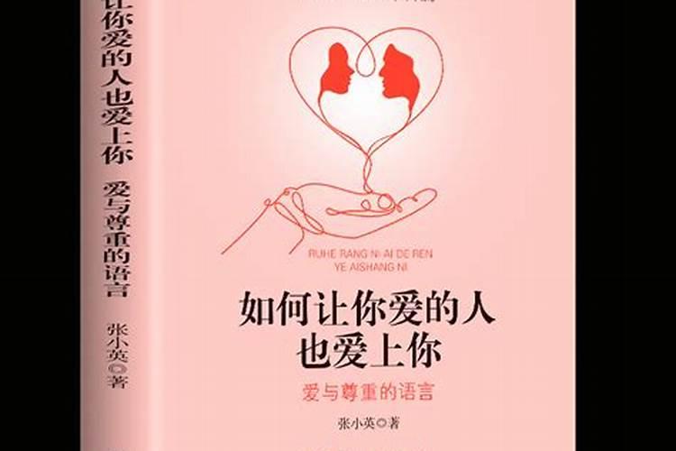 婚姻挽回恋爱技巧