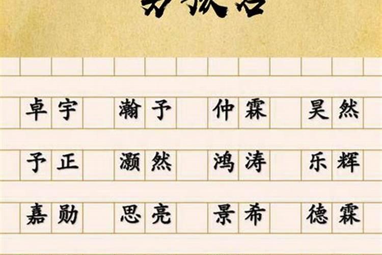 批八字起名字好吗