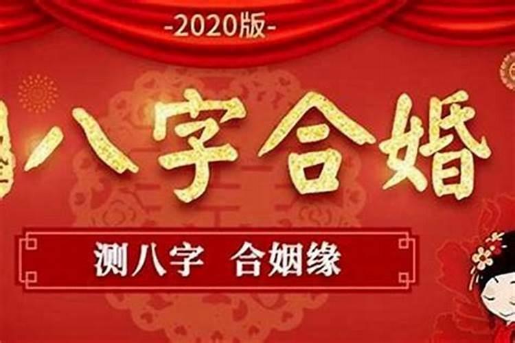 2020年腊月29宜忌