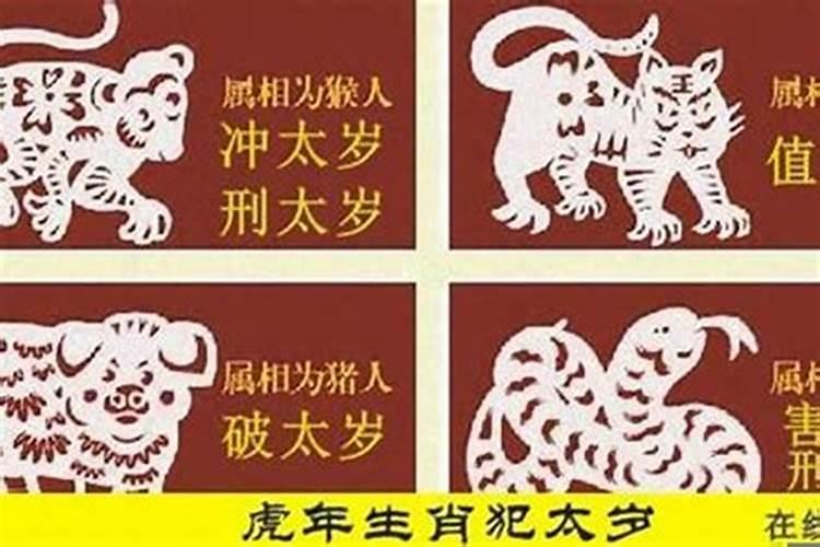 2023年马犯太岁化解方法