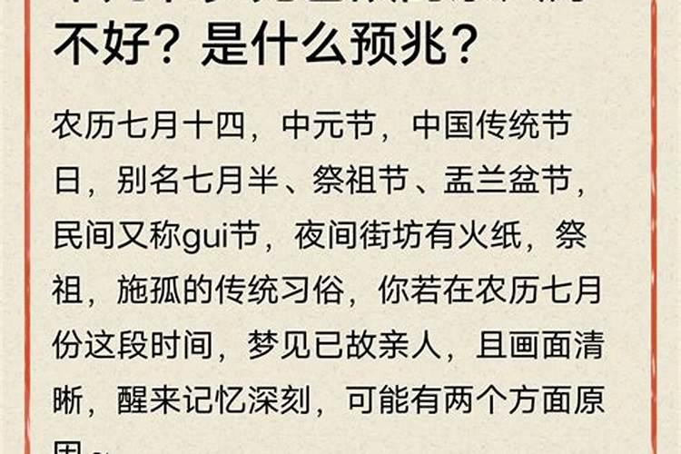 梦见死去的爷爷奶奶做饭给我吃