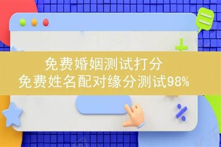 生辰八字配手机号码吉凶断