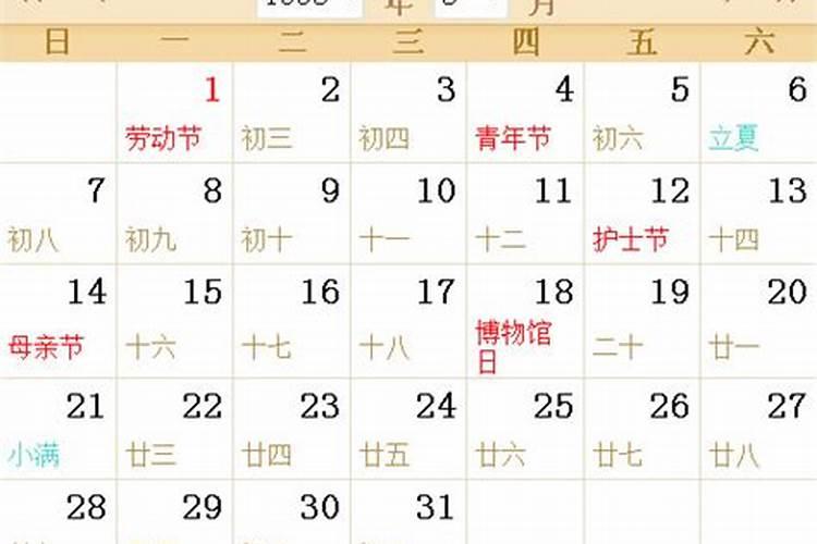 2023年6月结婚黄道吉日