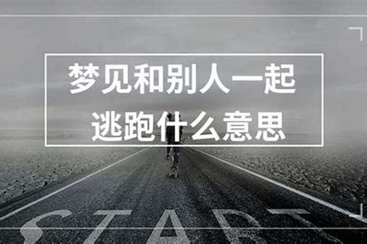 梦见和别的女人一起分享老公的生活