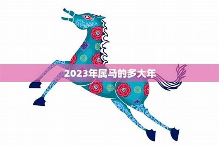 2023如何化解太岁