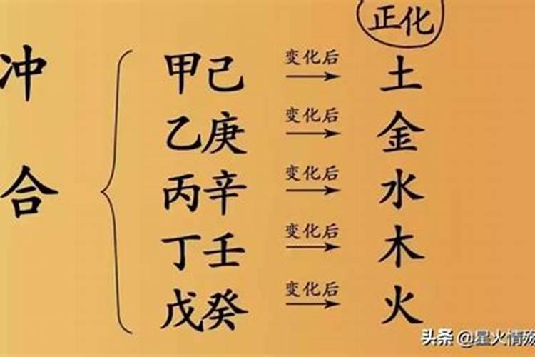 八字合代表婚姻幸福吗