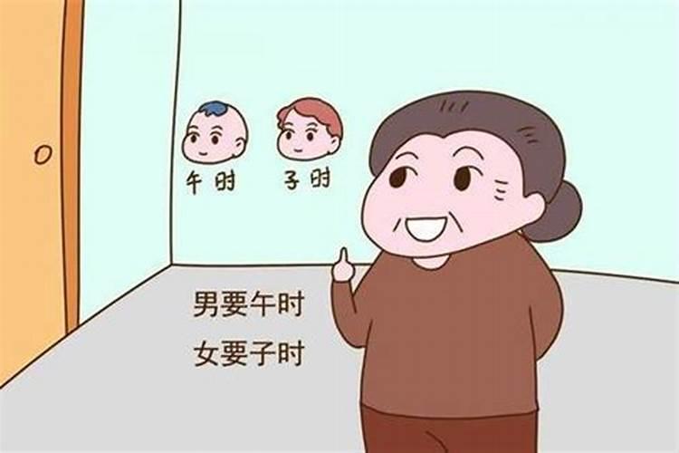 子时和午时婚姻相冲吗