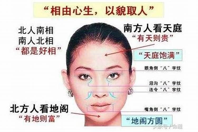 女人怎样的面相婚姻不好