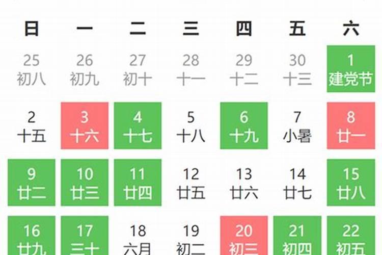 7月结婚黄道吉日吉时查询