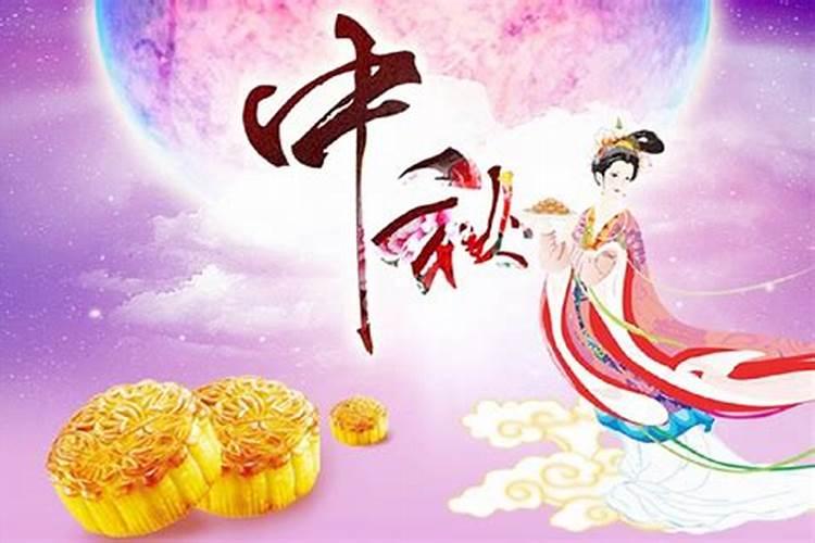 中秋节是从哪个朝代固定为节日的