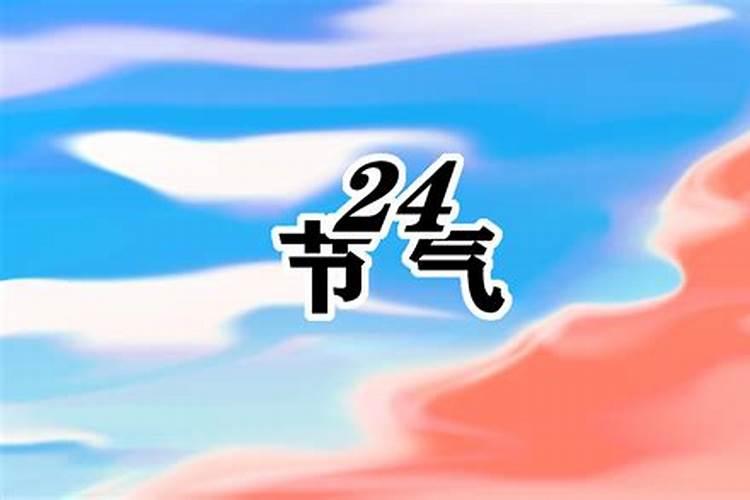 2023年立春节气几点