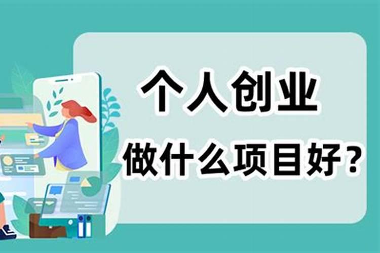 小年轻创业做什么好