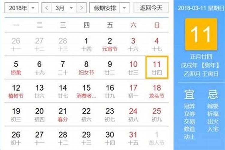 去年正月初二是几月几日