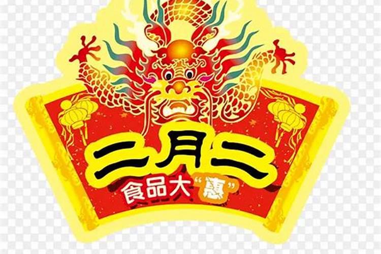 龙抬头食品有限公司